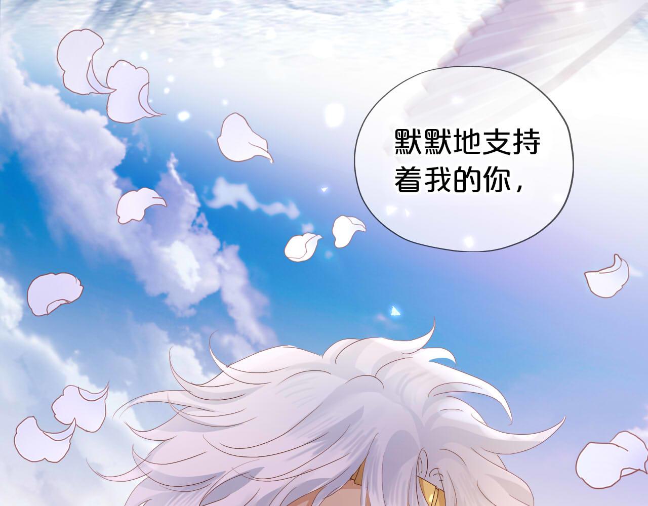 第143话 跨越山河，只为你40