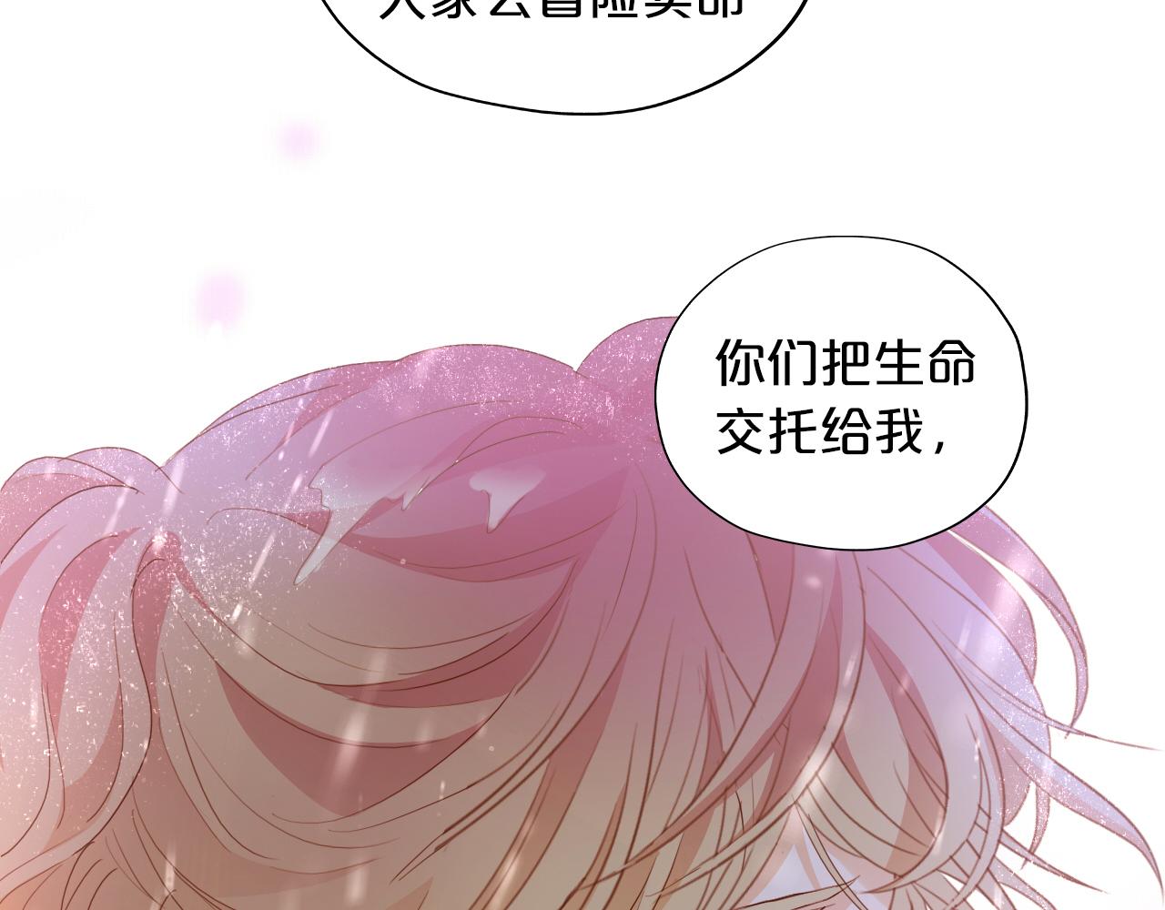 第131话 情敌竟是我自己？！47