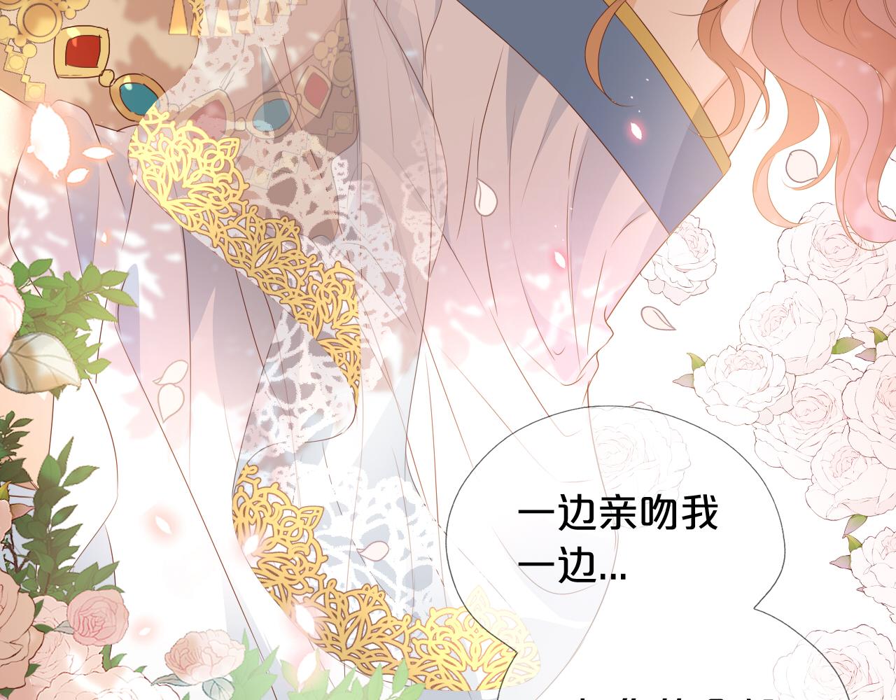 第126话 无法抑制的触碰46