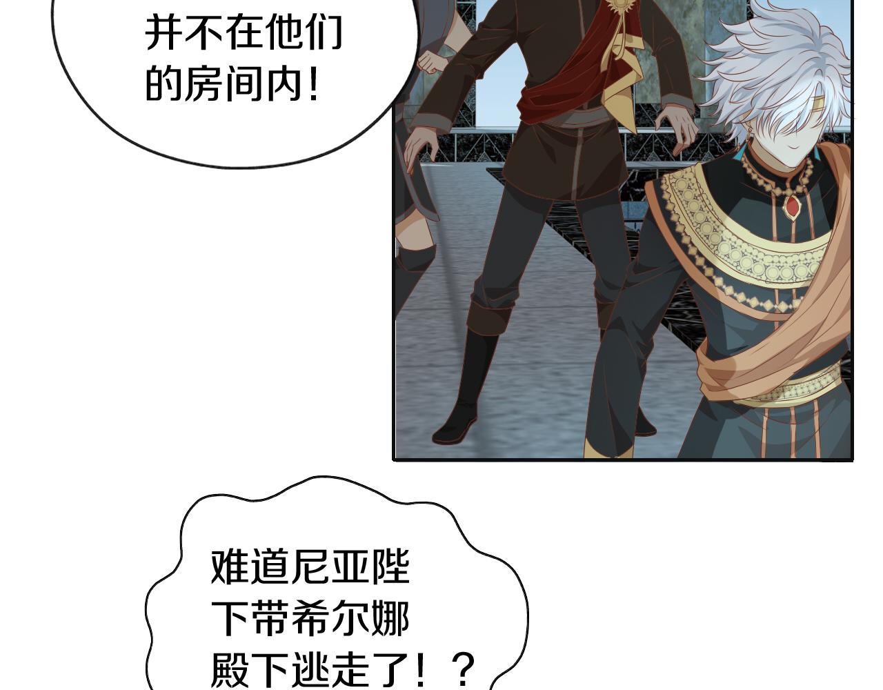 第102话 失踪的恋人4