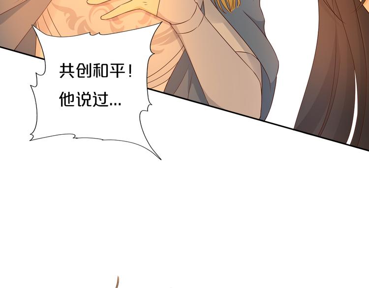 第77话 为你奔赴86