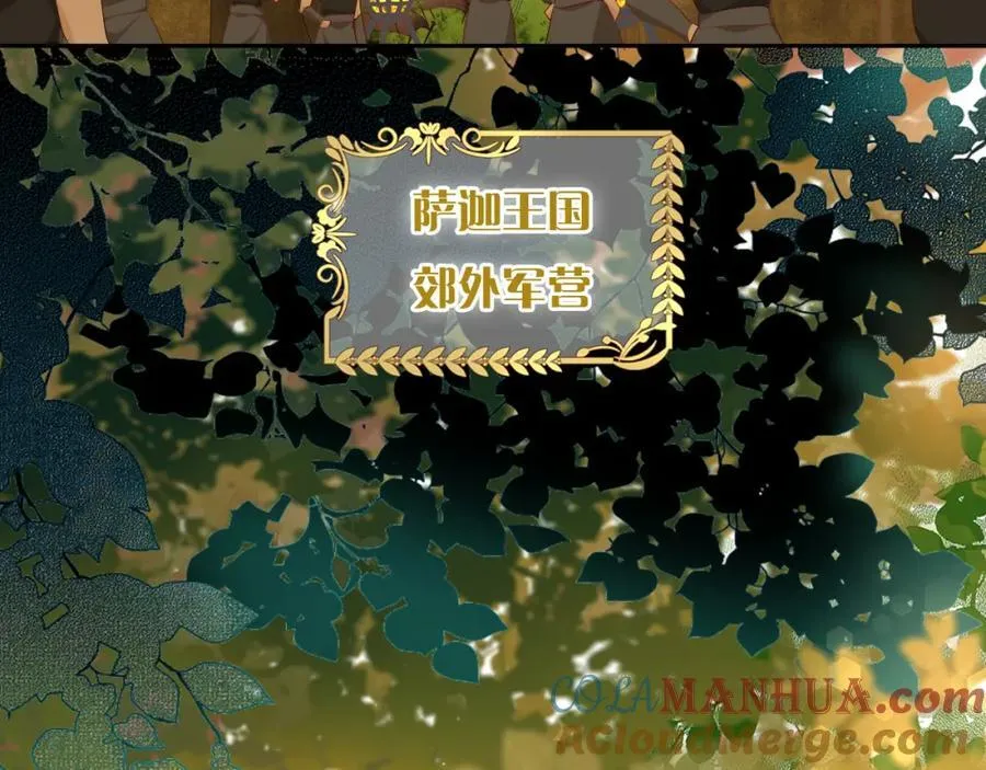 特别篇二01 蛮王与公主之梦24