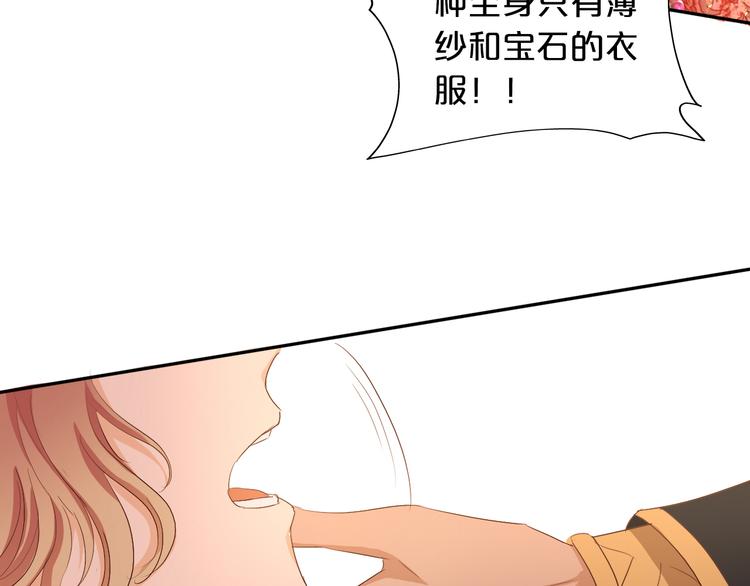 第82话 难为情的装扮13