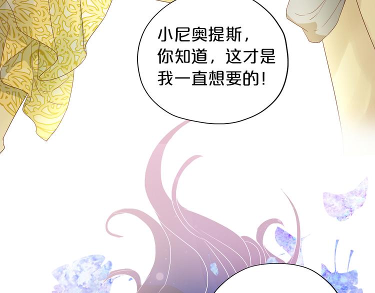 第67话 公主x仆从54