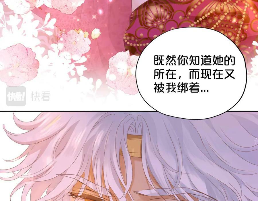 第171话 撩拨游戏90
