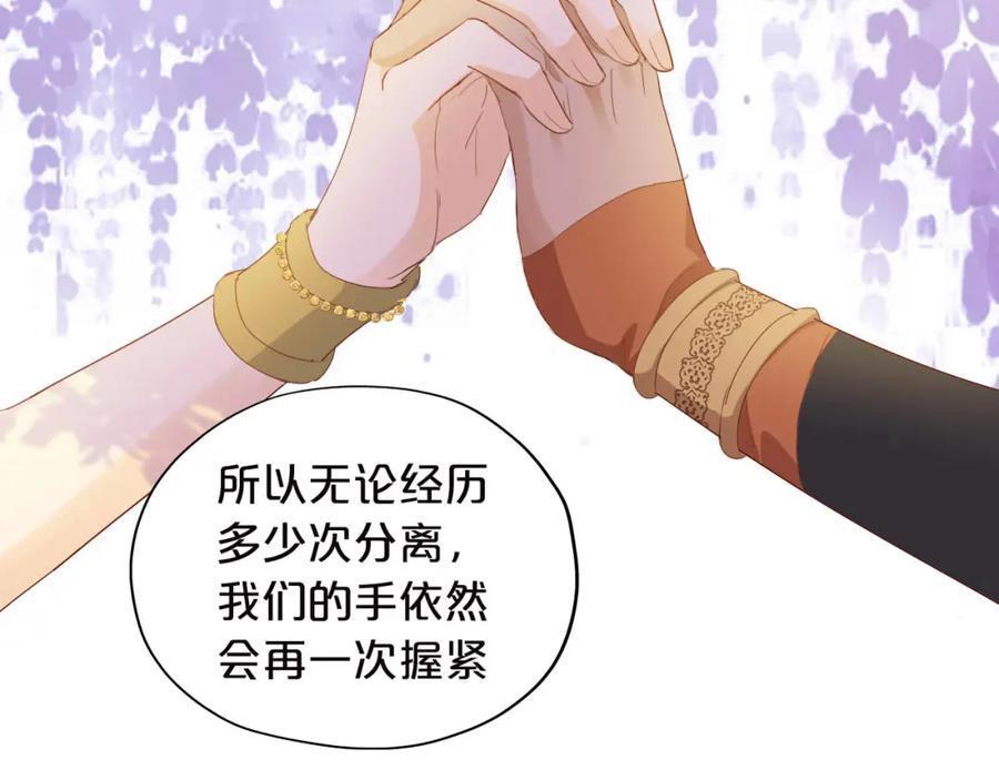 第179话 我们的秘密婚礼29