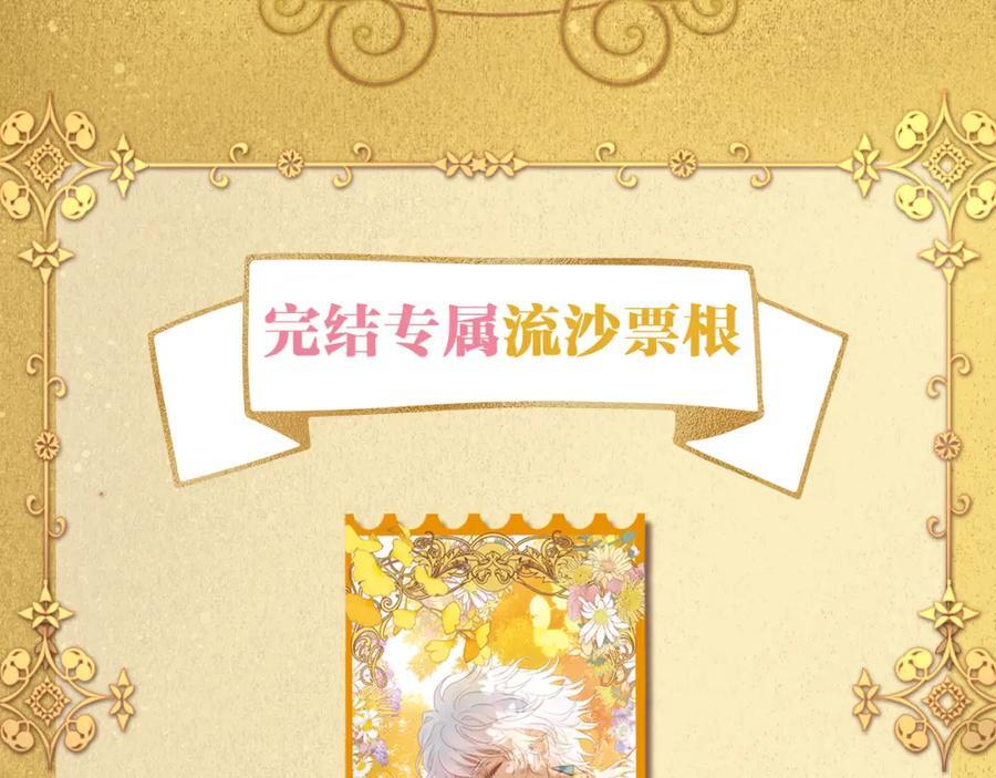 狄奥多之歌·完结纪念周边5