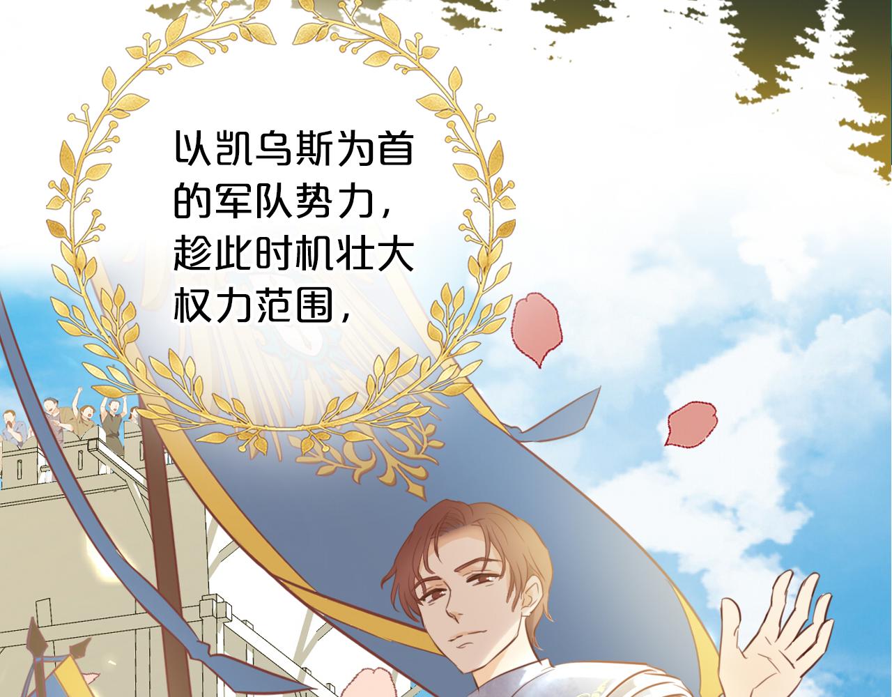 第116话 藏不住的视线7