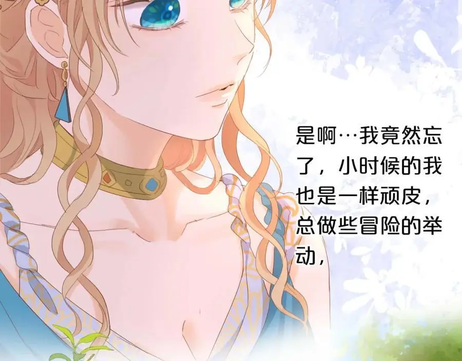 特别篇三02小公主的大冒险！35