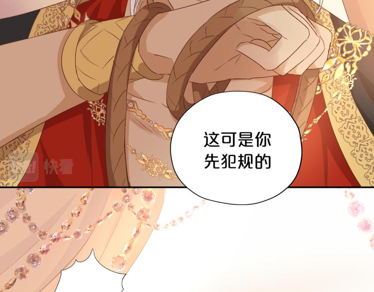 第88话 甜蜜的惩罚72