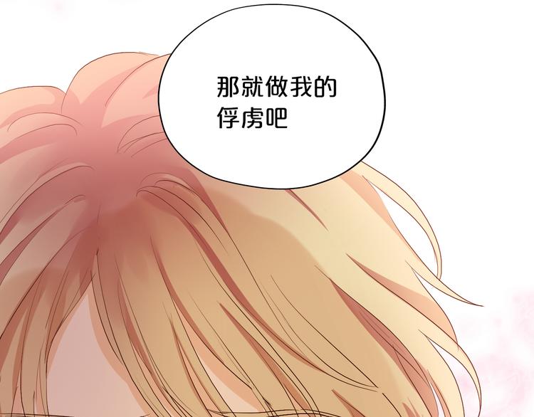 第81话 爱的囚徒123