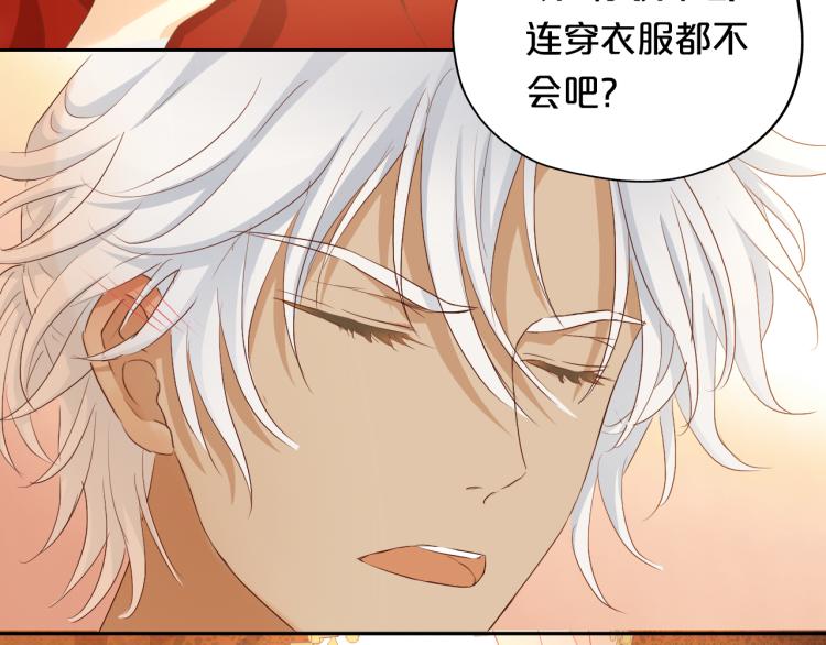 第86话 拿下他！7