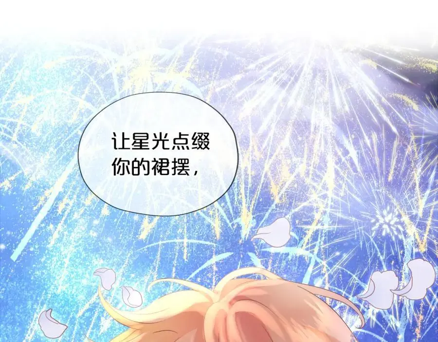 特别篇二05 许你整个世界30