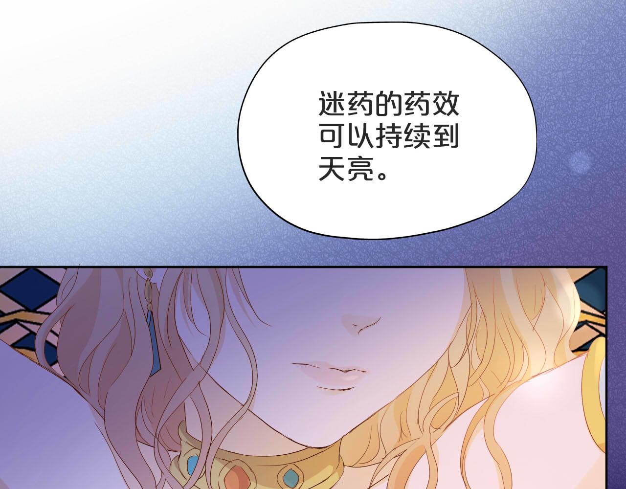 第153话 凄厉的表白3