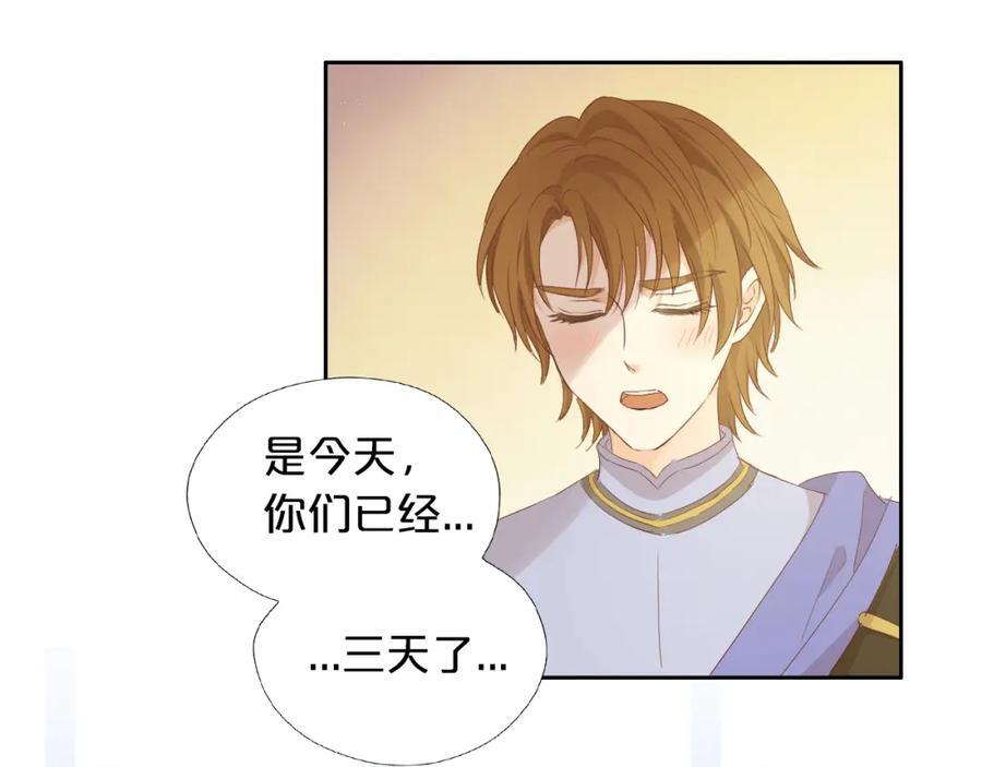 第179话 我们的秘密婚礼131