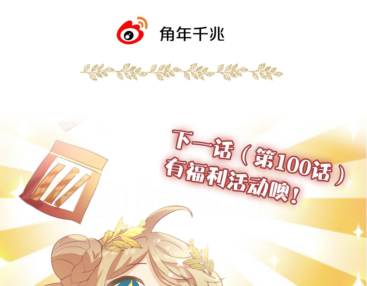 第99话 被羞辱的王107