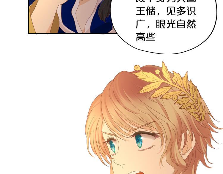 第48话 罪恶金丝雀18