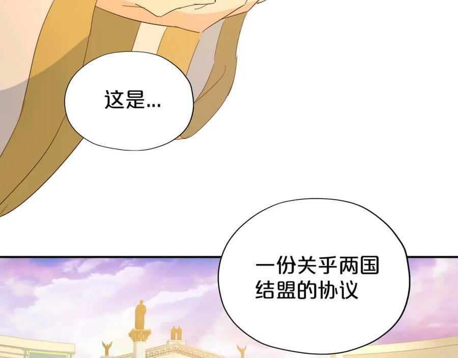 第175话 协议与婚事23