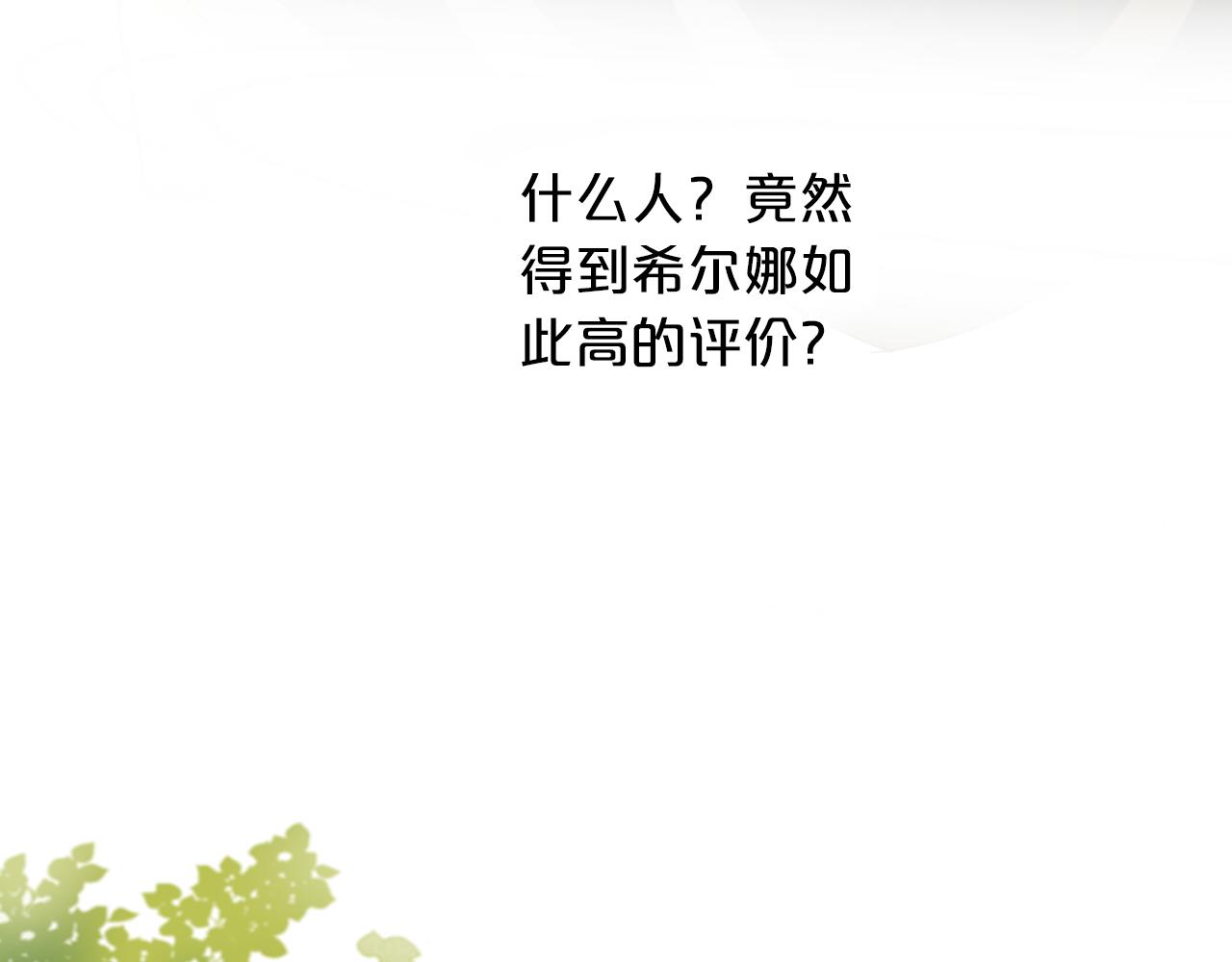第127话 奇怪的黑发男子113