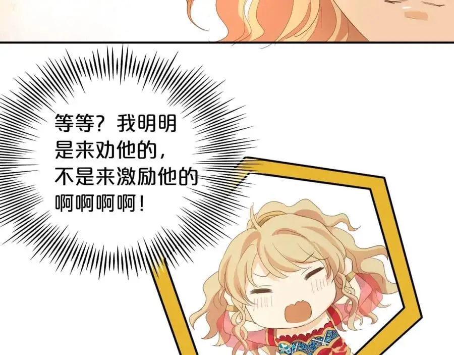 特别篇二03 策马之约65