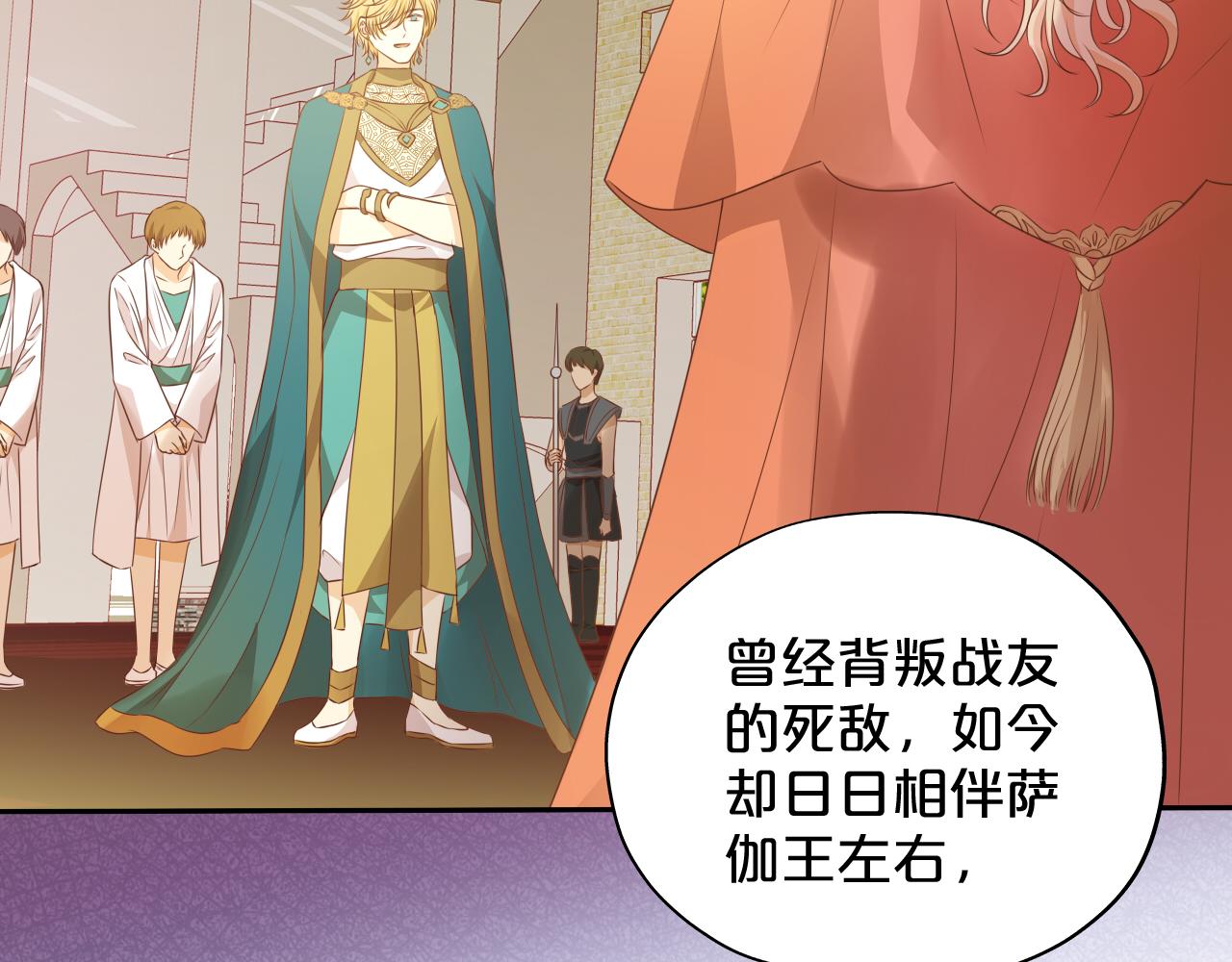 第99话 被羞辱的王31