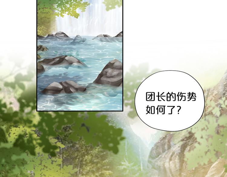 第68话 他怀疑我了？！43