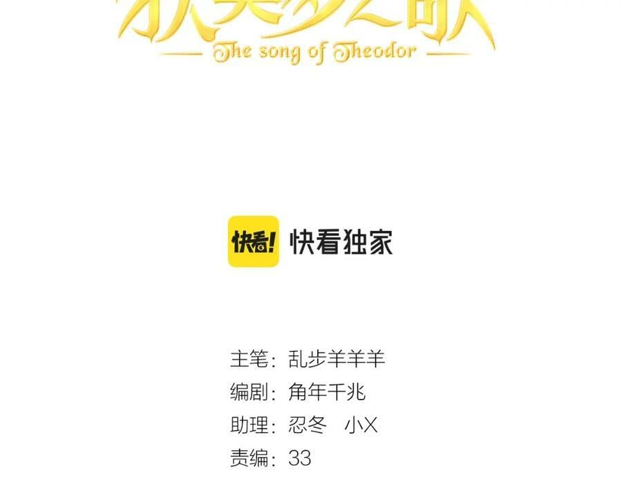 第168话 祭奠的血,消融的雪11