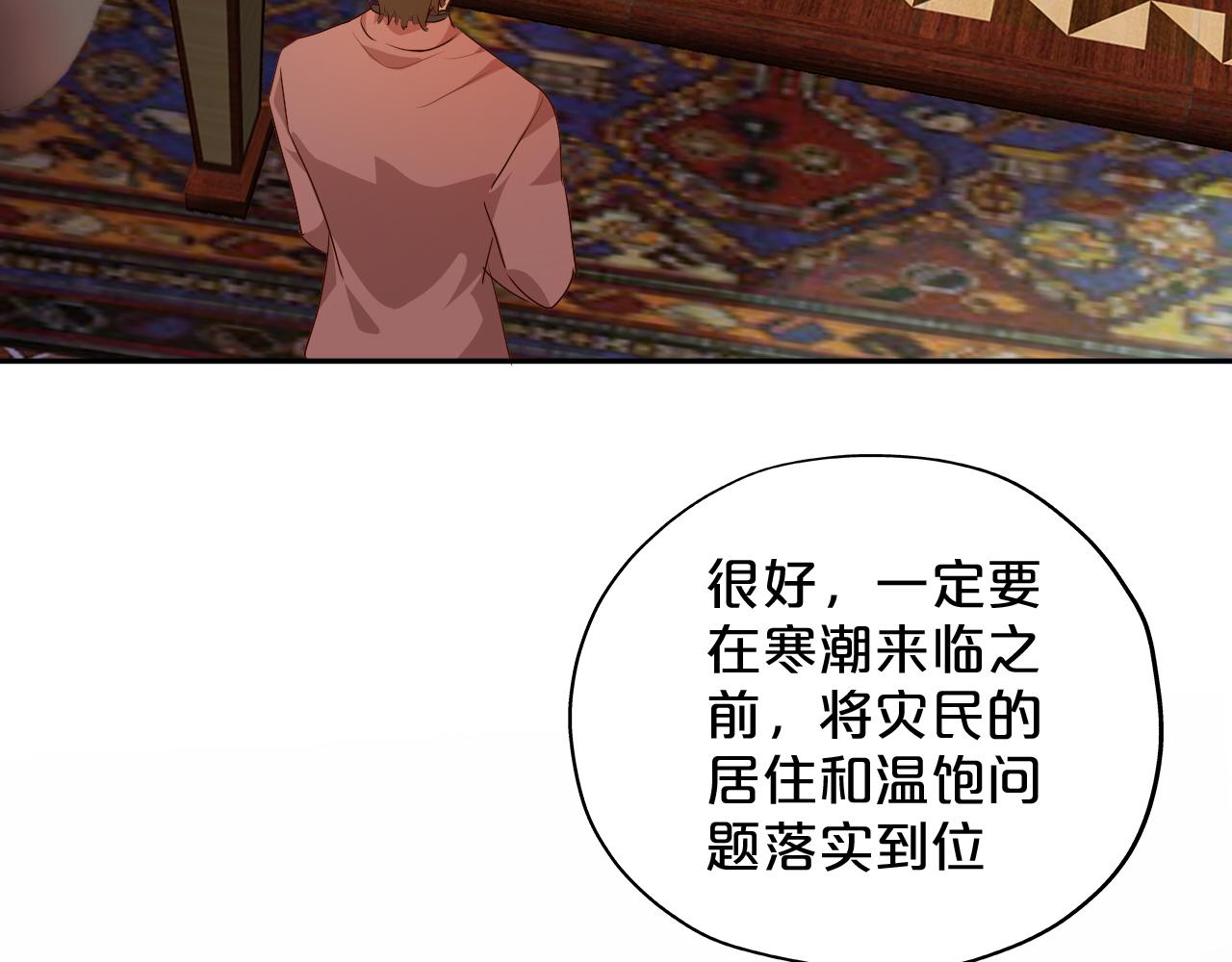 第105话 这个拖油瓶！46