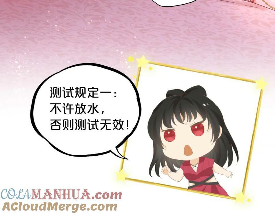 第171话 撩拨游戏36