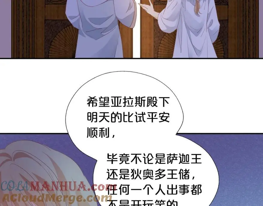特别篇二03 策马之约68