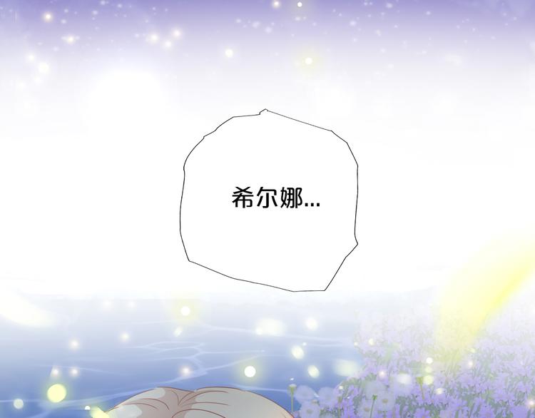 第50话 掉马危机？！93
