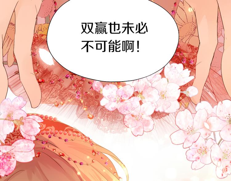 第83话 恋爱博弈44