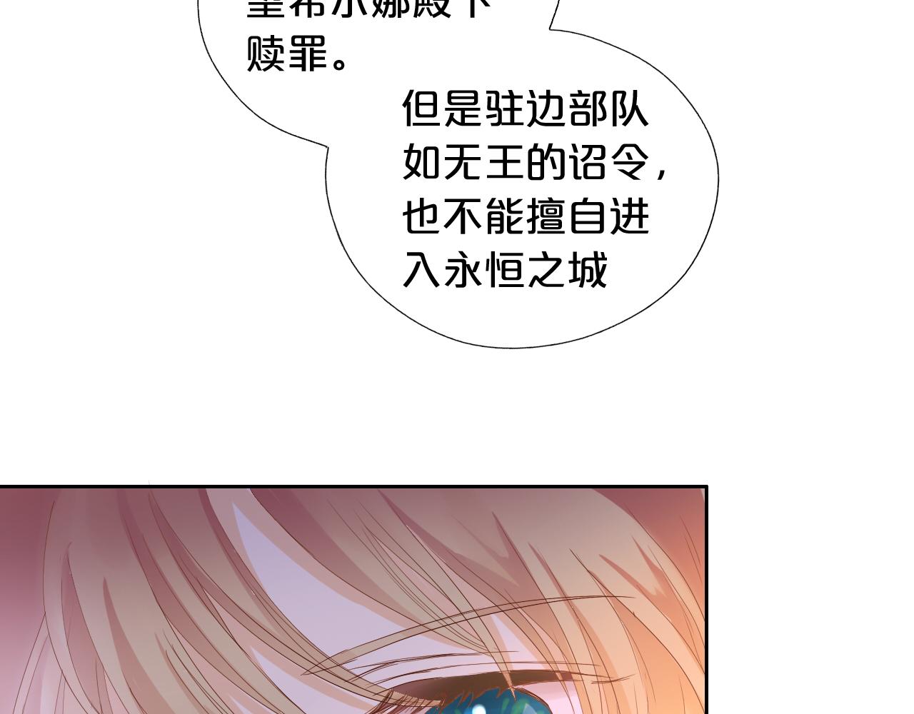 第146话 公主归来36