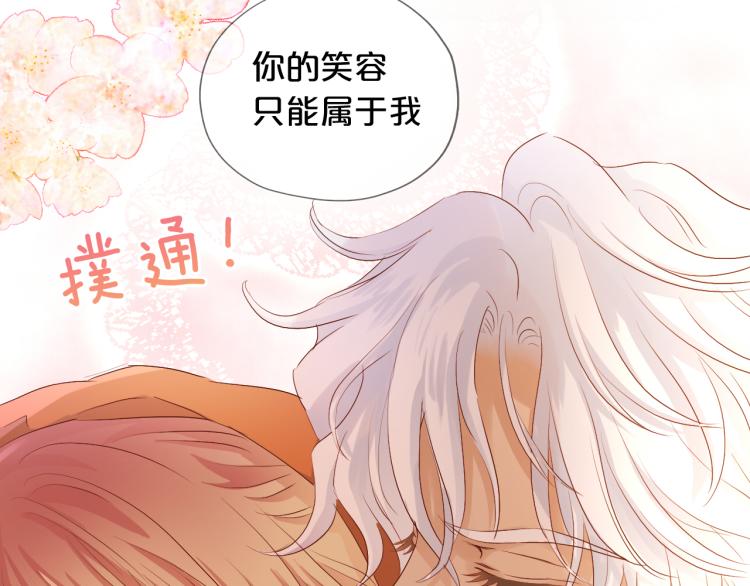 第88话 甜蜜的惩罚79