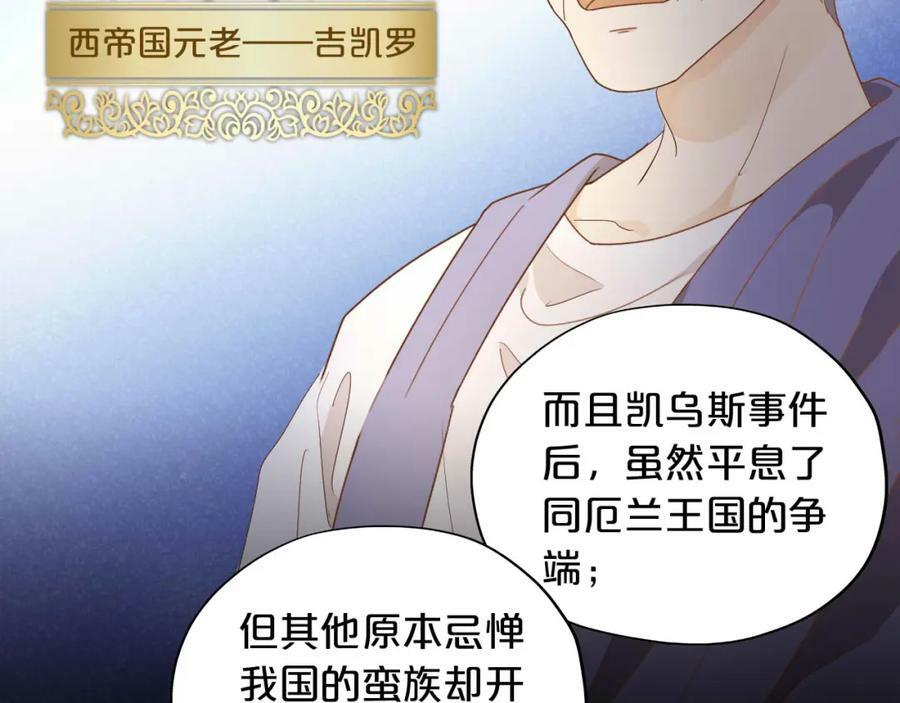 第175话 协议与婚事71