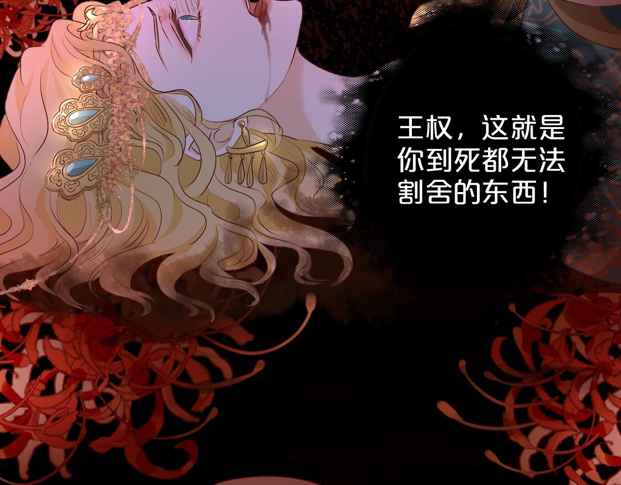 第109话 王者的心脏96