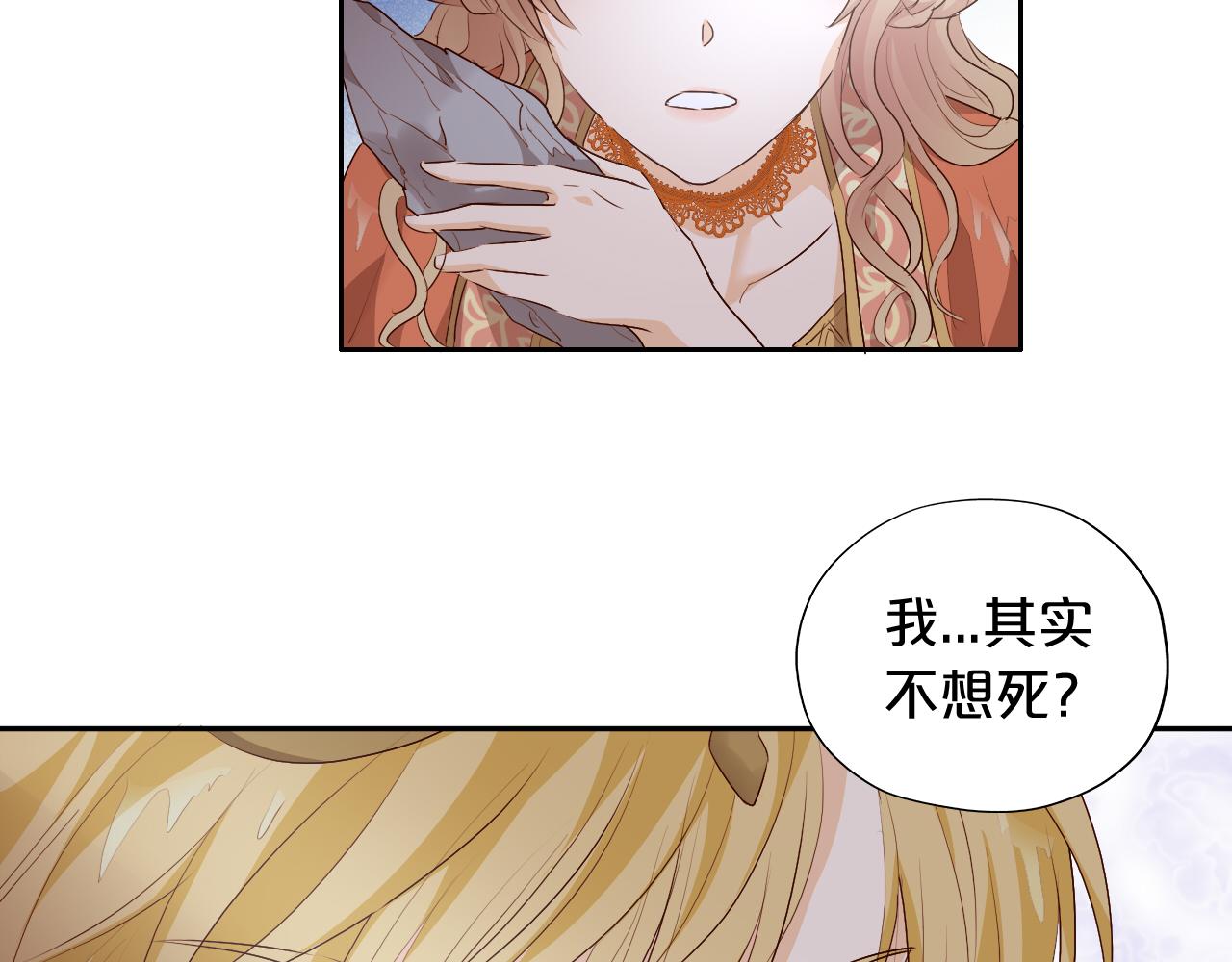 第105话 这个拖油瓶！89