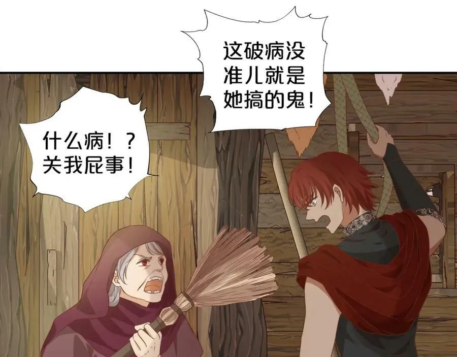 第129话 禁忌的秘术17