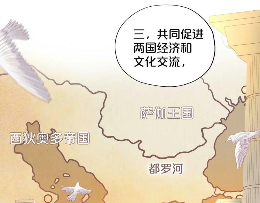 第175话 协议与婚事30