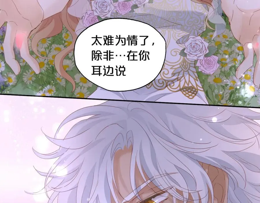 特别篇二01 蛮王与公主之梦83