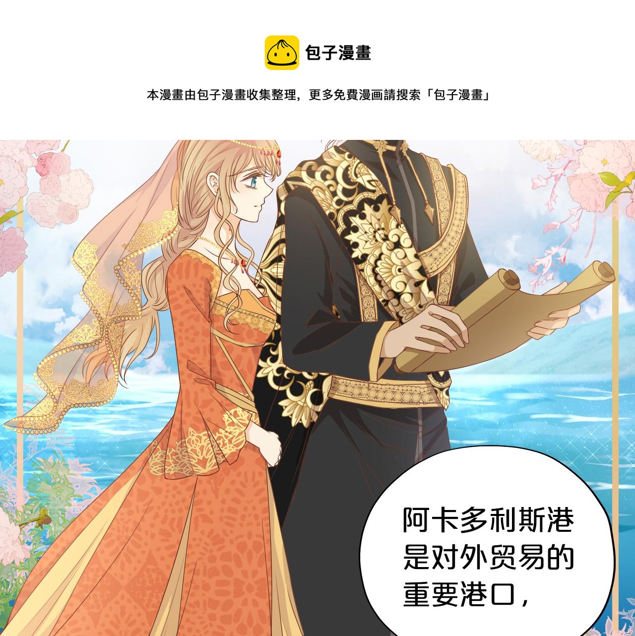 第116话 藏不住的视线48
