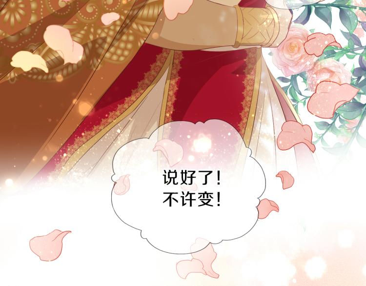 第91话 倾慕的你144