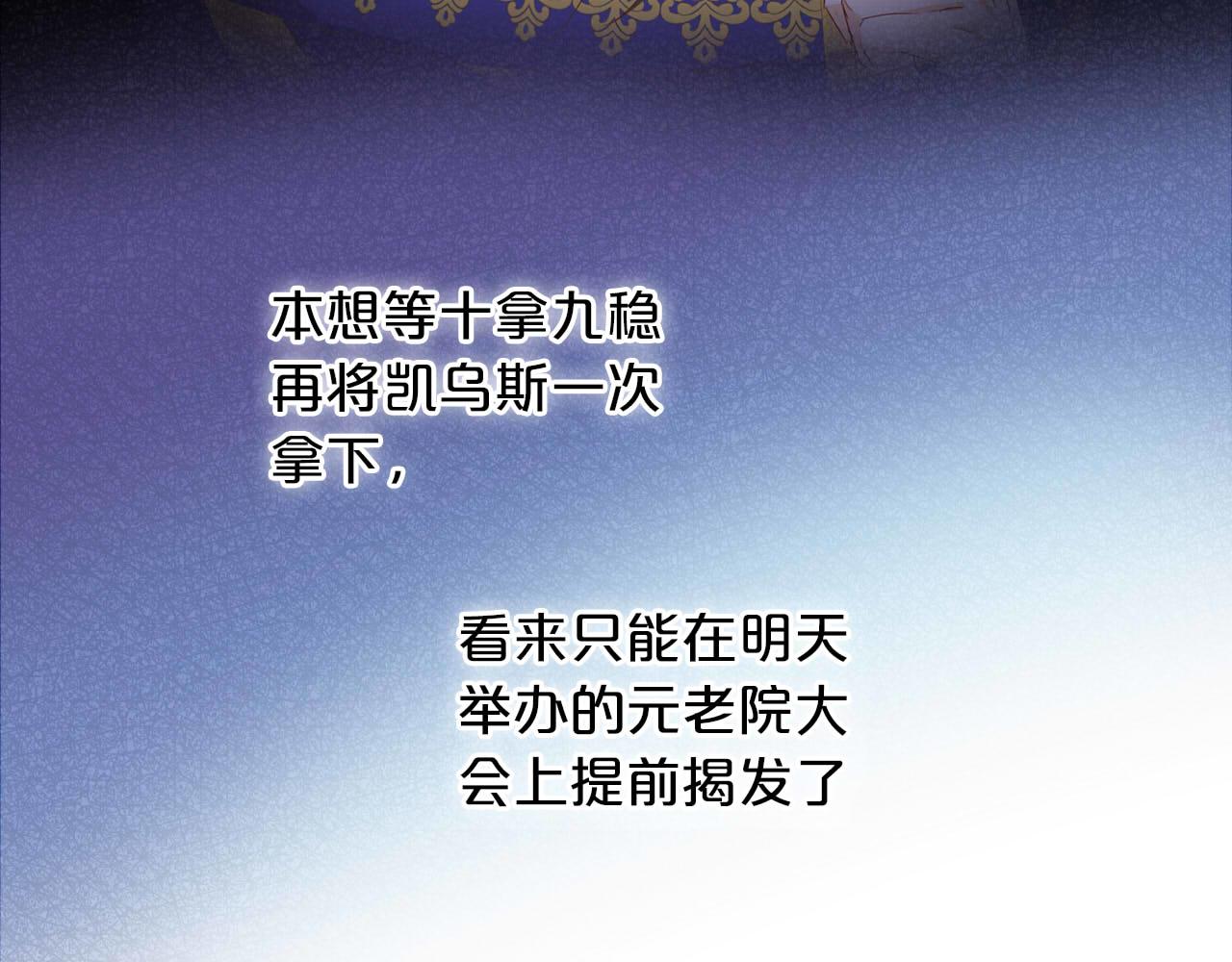 第152话 仲夏夜之宴95