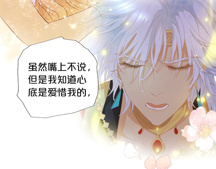 第84话 冷酷还是温柔？50