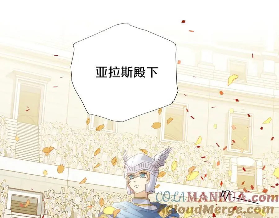 特别篇二03 策马之约80