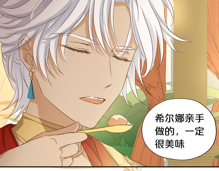 第89话 不会恋爱的笨马蜂69