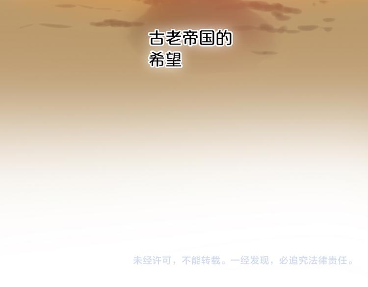 第37话 帝国的希望121