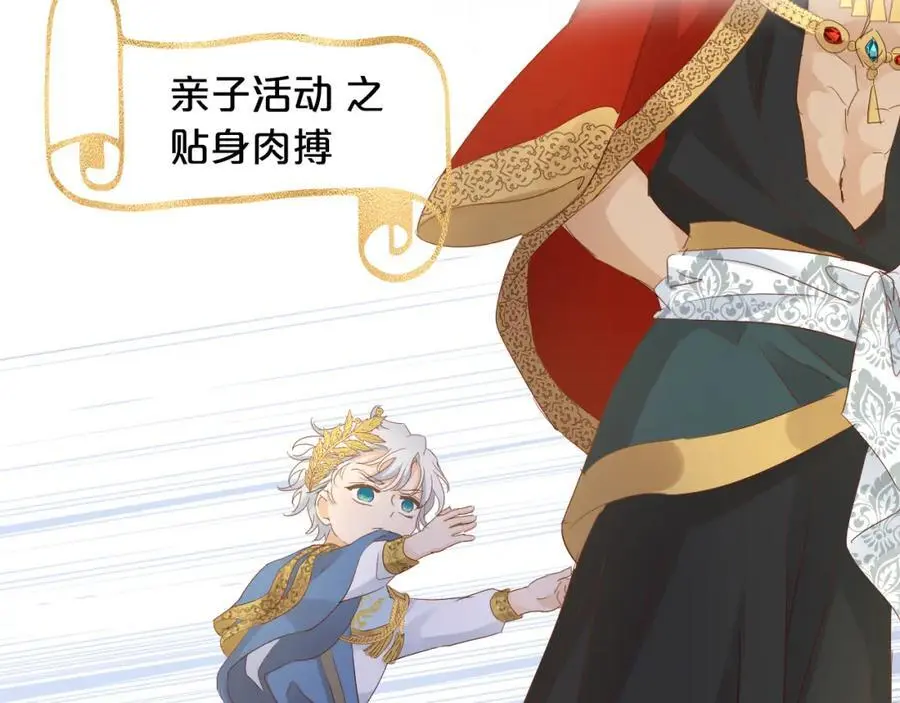 特别篇三01 与崽崽的专属时间38