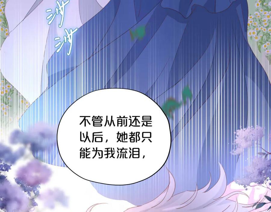 特别篇二02 血与吻25