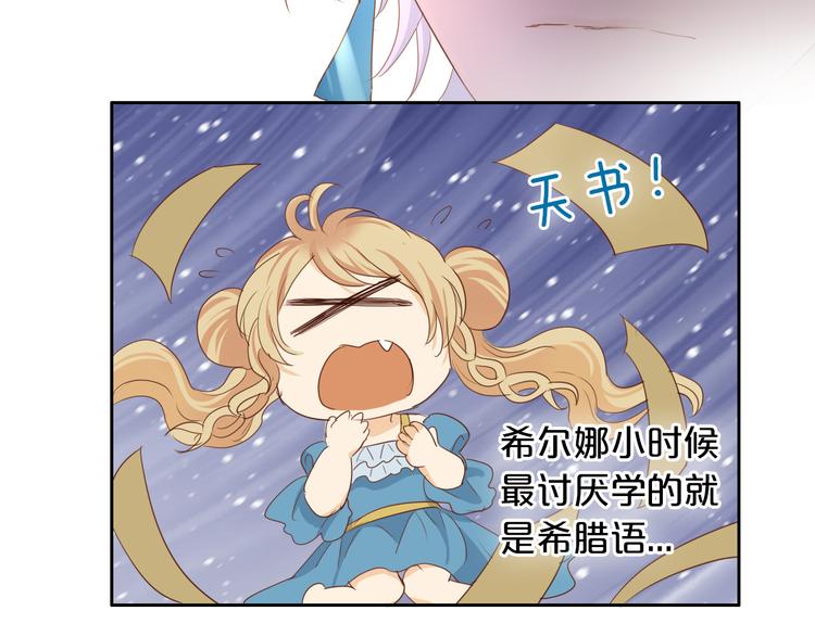 第50话 掉马危机？！81